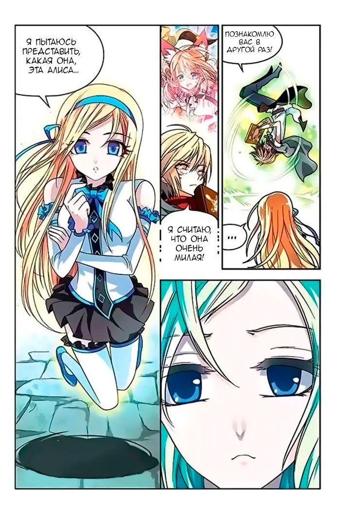 Манга Извивающийся дракон - Глава 48 Страница 16