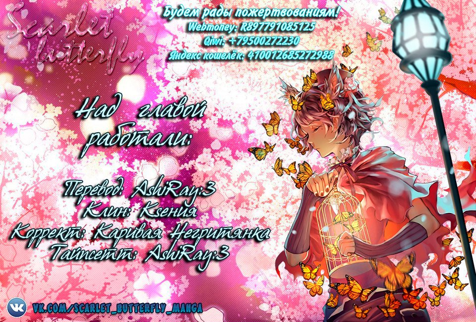 Манга Извивающийся дракон - Глава 47 Страница 17