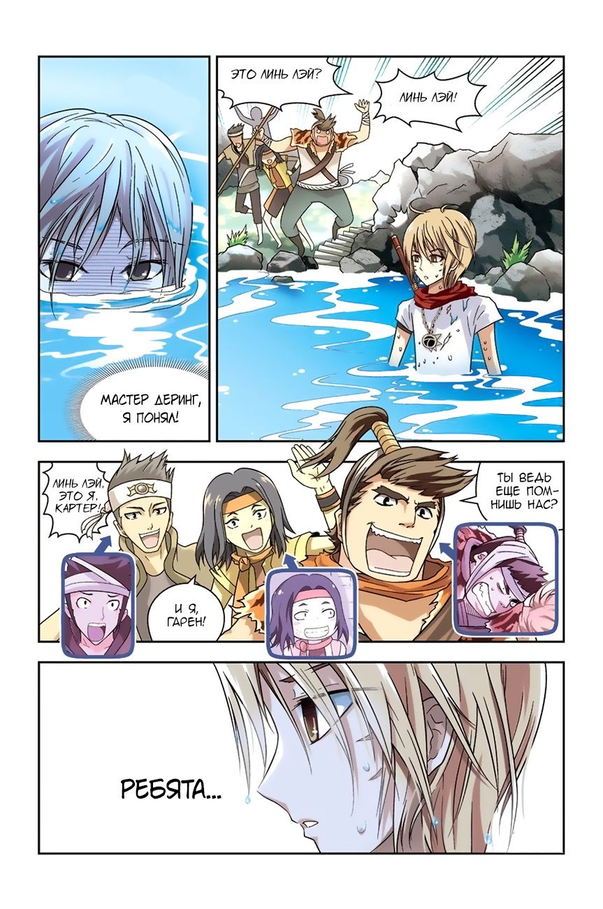 Манга Извивающийся дракон - Глава 47 Страница 10