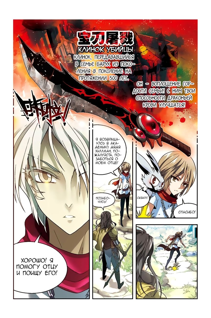 Манга Извивающийся дракон - Глава 47 Страница 14