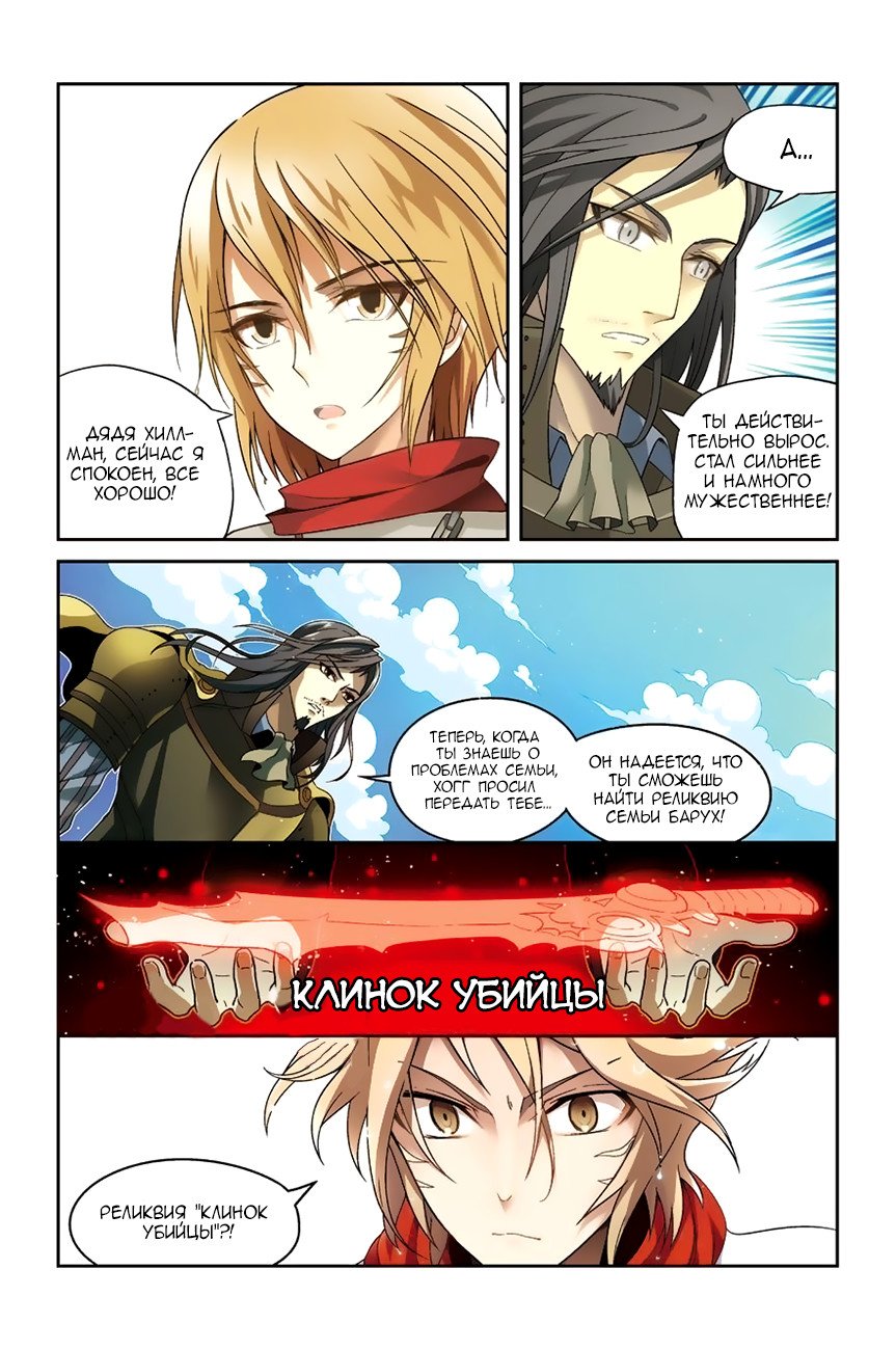 Манга Извивающийся дракон - Глава 47 Страница 13