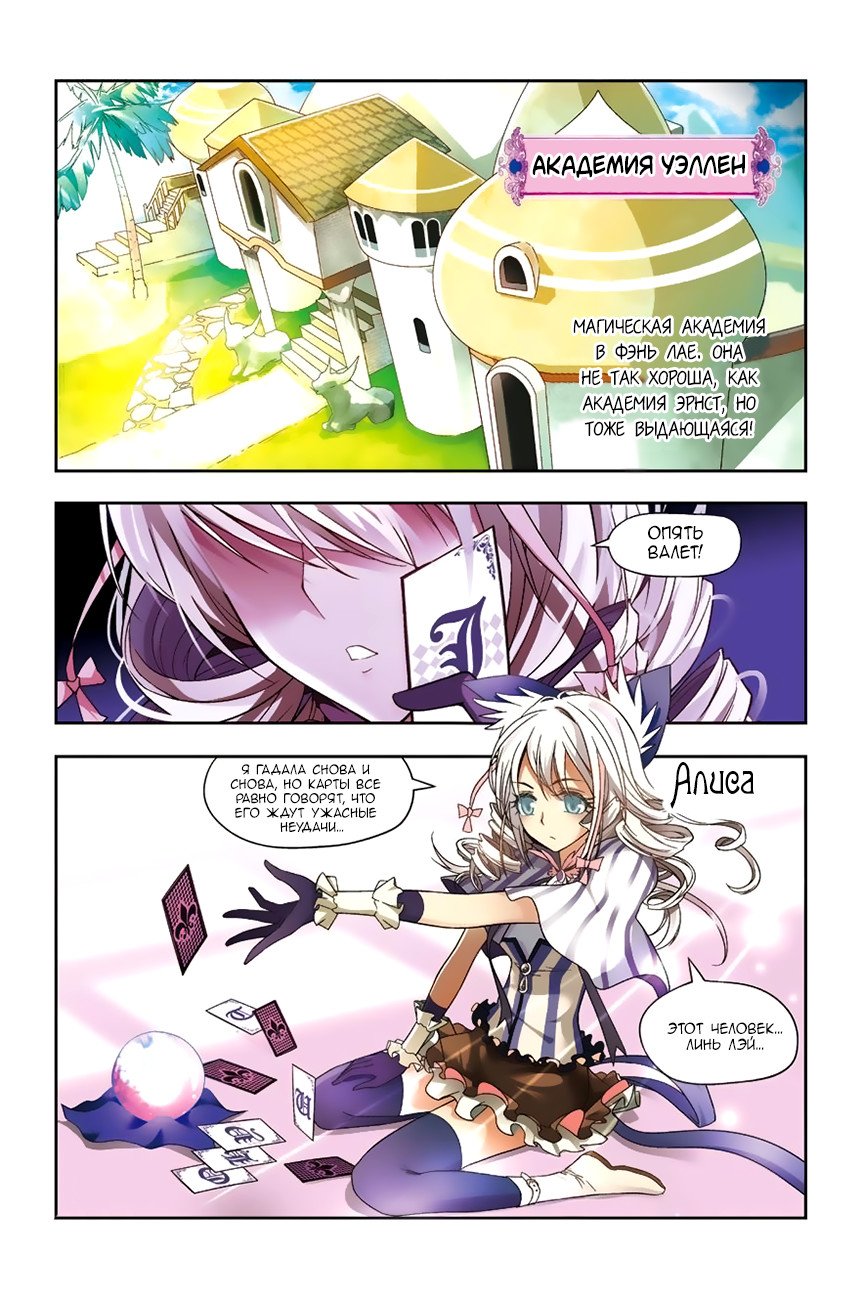 Манга Извивающийся дракон - Глава 47 Страница 15