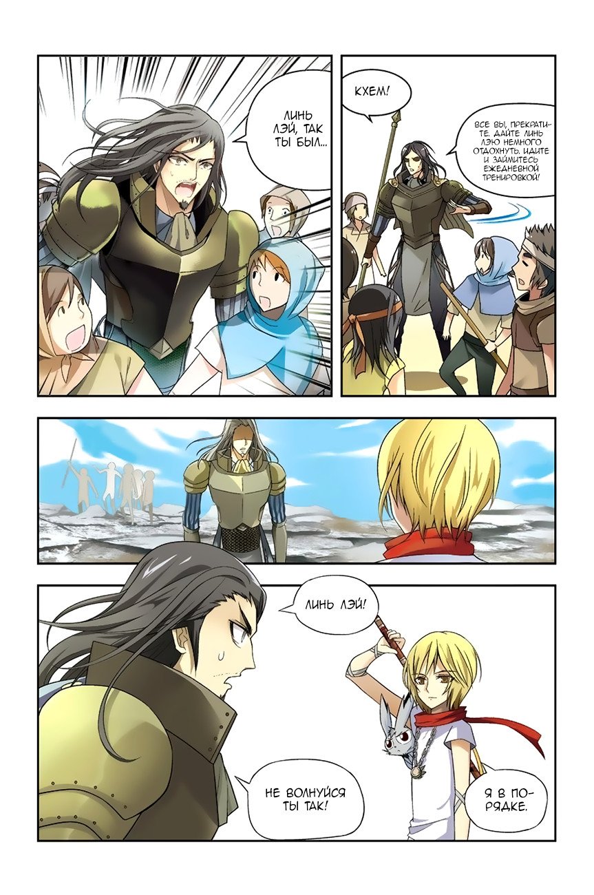 Манга Извивающийся дракон - Глава 47 Страница 12