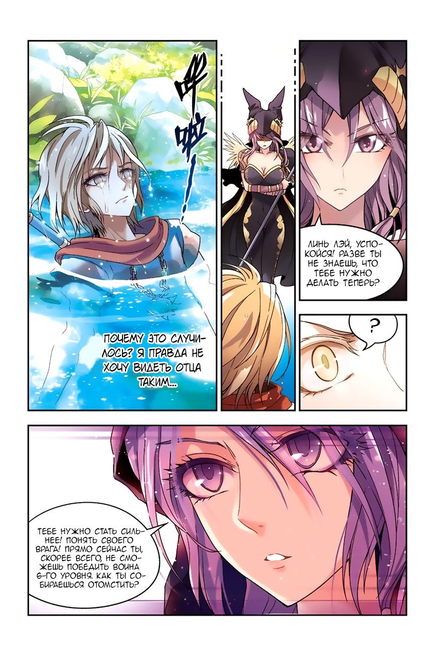 Манга Извивающийся дракон - Глава 47 Страница 9