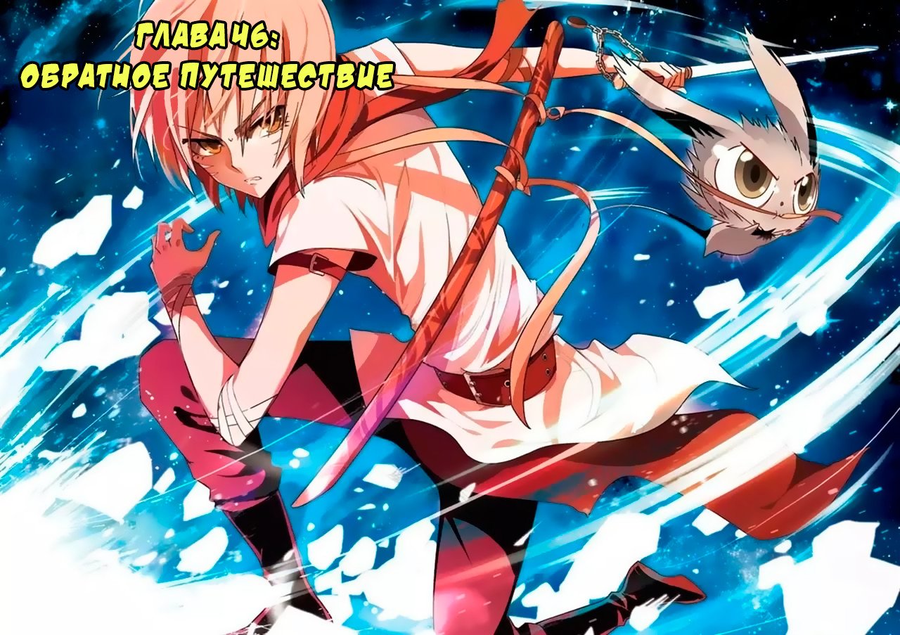 Манга Извивающийся дракон - Глава 46 Страница 2