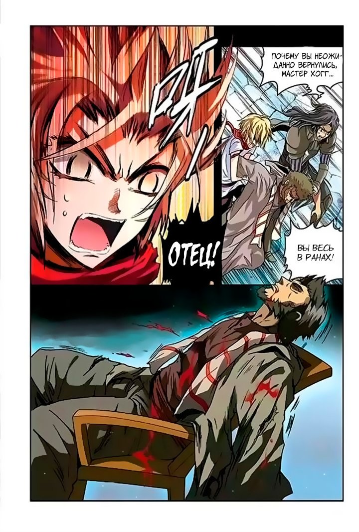 Манга Извивающийся дракон - Глава 46 Страница 16