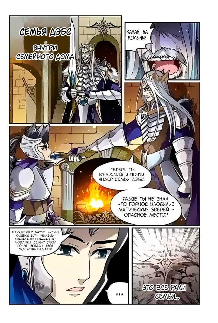 Манга Извивающийся дракон - Глава 46 Страница 3