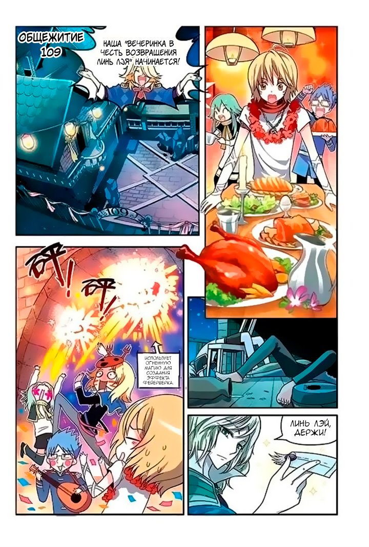 Манга Извивающийся дракон - Глава 46 Страница 7