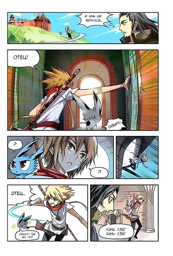 Манга Извивающийся дракон - Глава 46 Страница 13