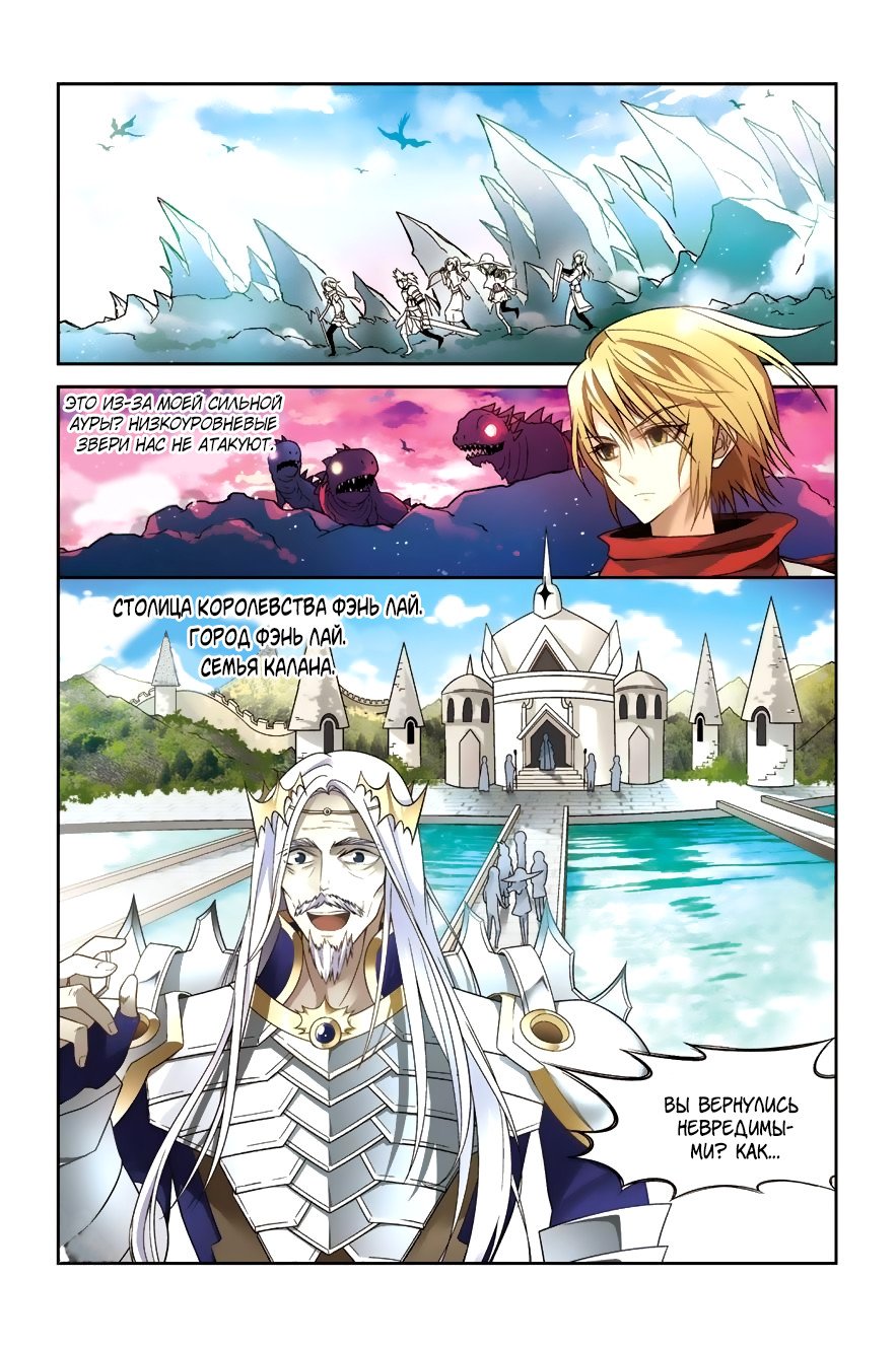 Манга Извивающийся дракон - Глава 45 Страница 15