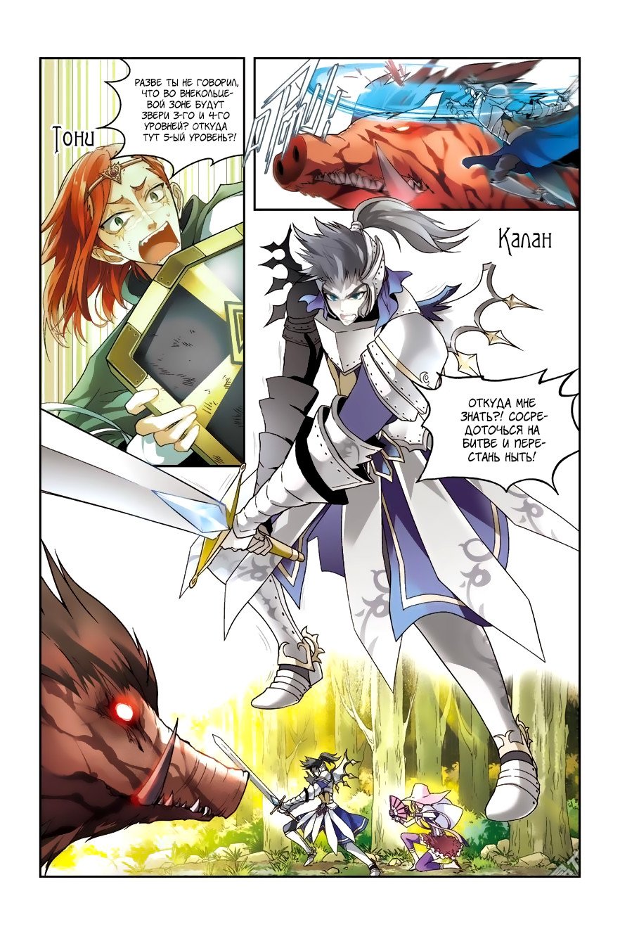 Манга Извивающийся дракон - Глава 45 Страница 6