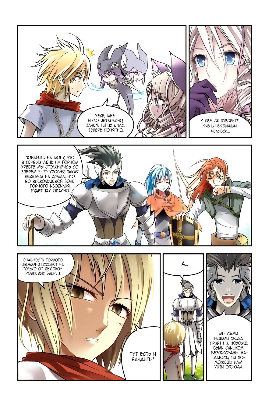 Манга Извивающийся дракон - Глава 45 Страница 13