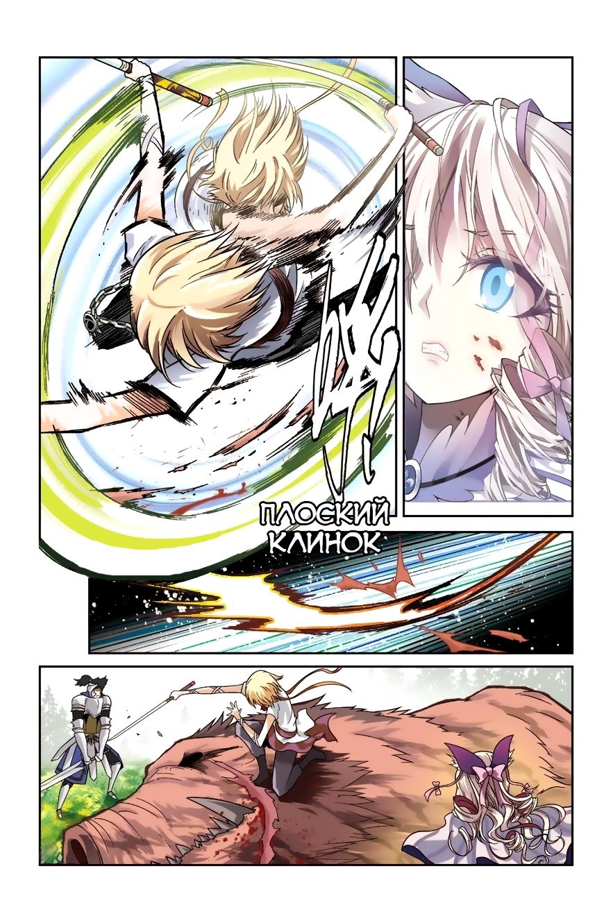 Манга Извивающийся дракон - Глава 45 Страница 9