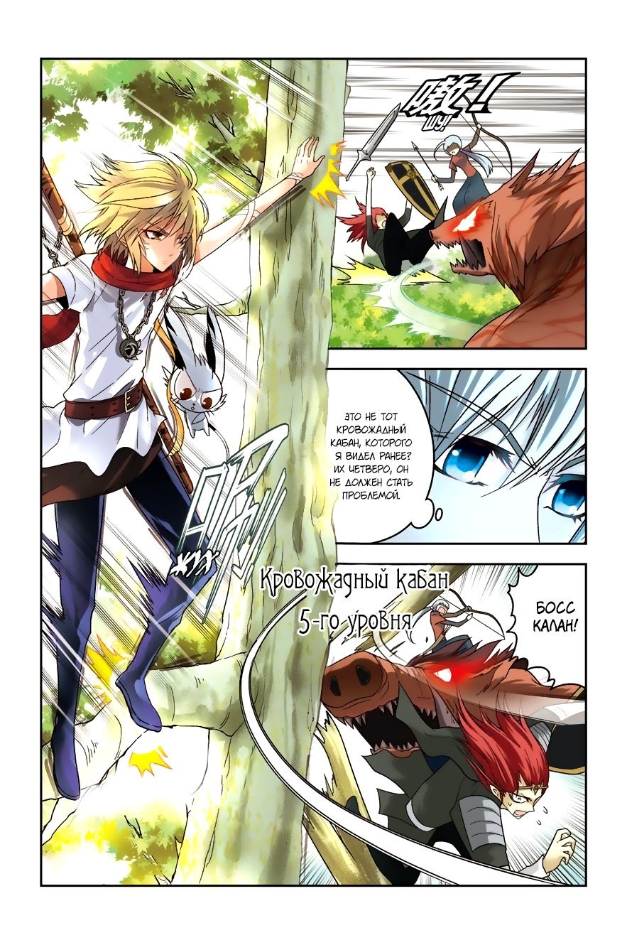 Манга Извивающийся дракон - Глава 45 Страница 5