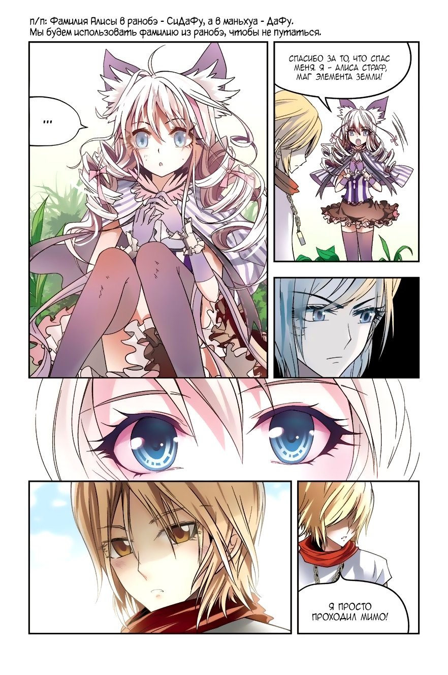 Манга Извивающийся дракон - Глава 45 Страница 12