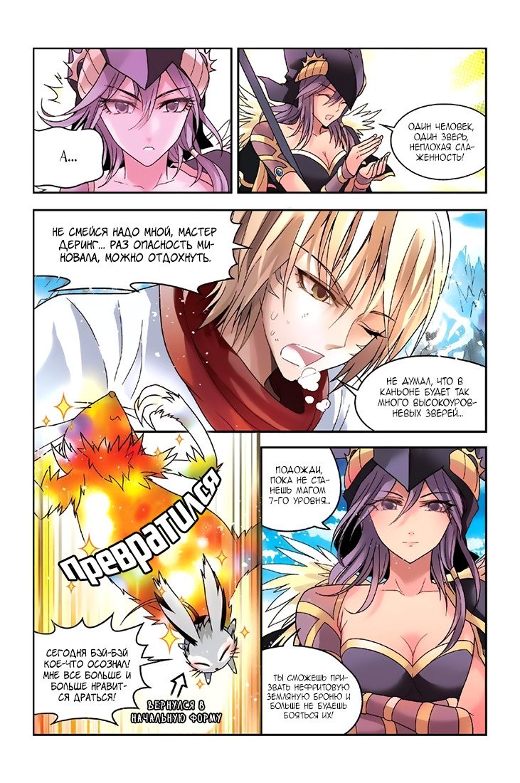 Манга Извивающийся дракон - Глава 44 Страница 15