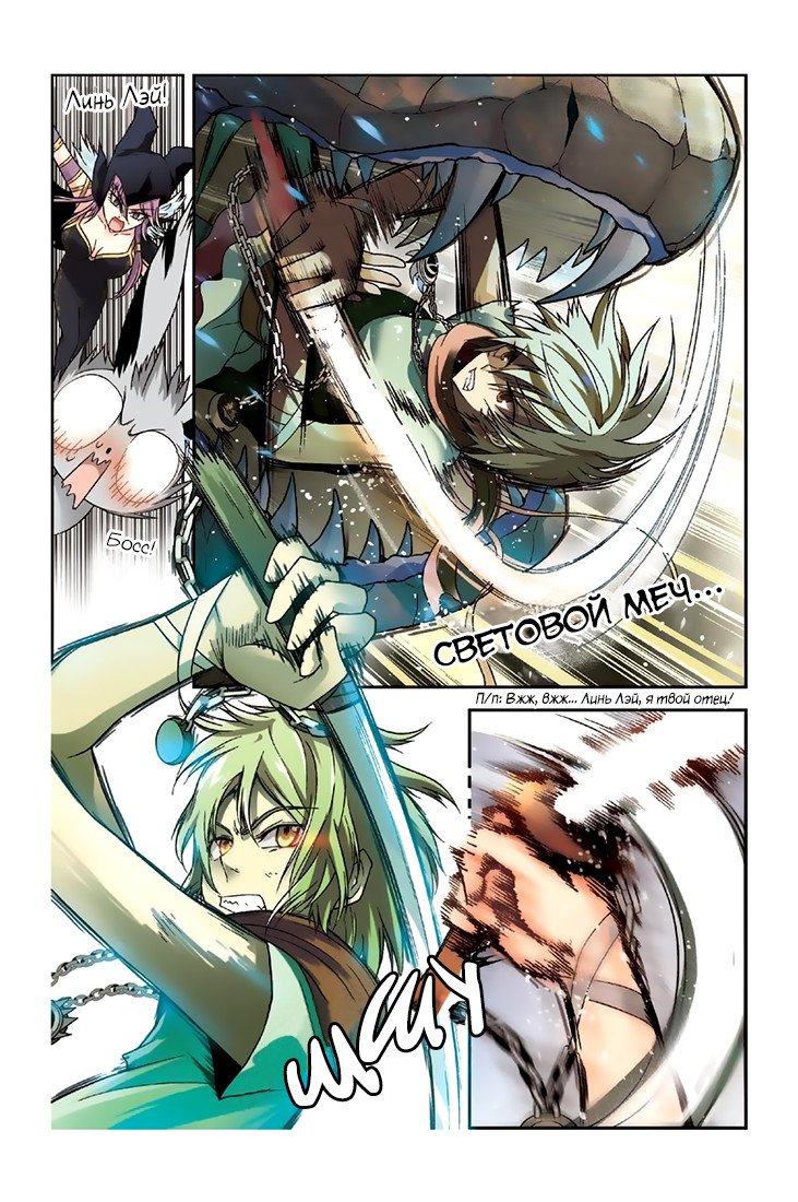 Манга Извивающийся дракон - Глава 44 Страница 3