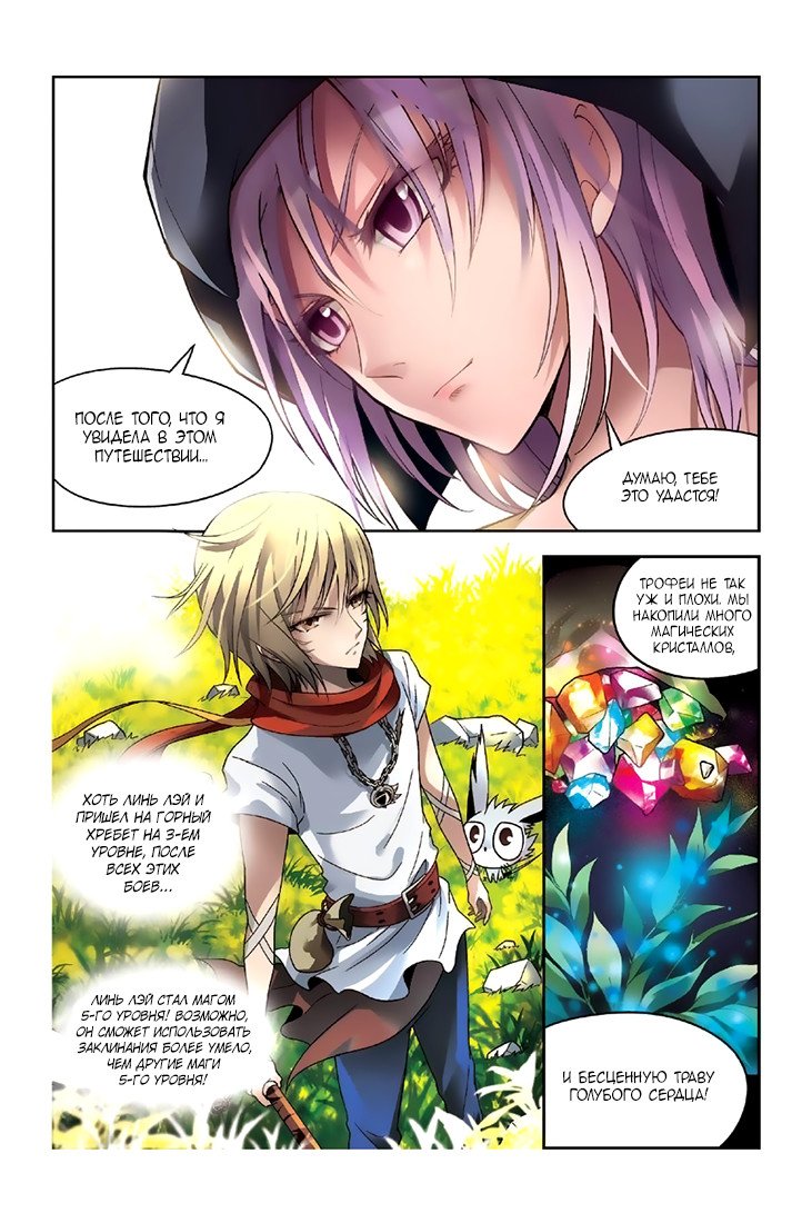 Манга Извивающийся дракон - Глава 44 Страница 17