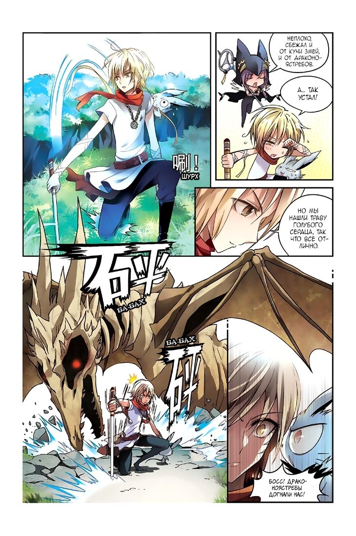 Манга Извивающийся дракон - Глава 44 Страница 10