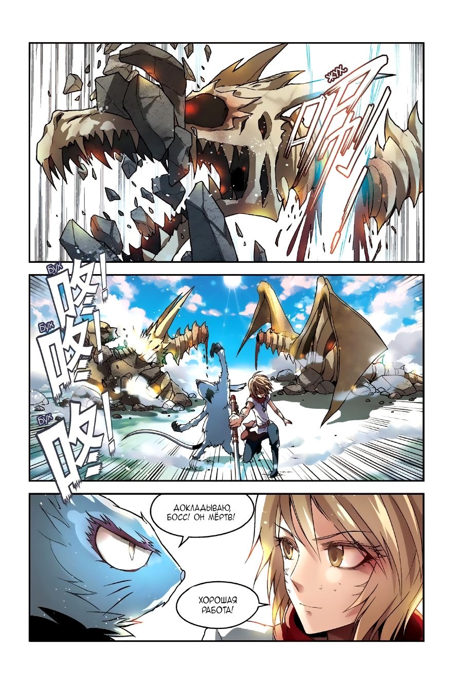 Манга Извивающийся дракон - Глава 44 Страница 14