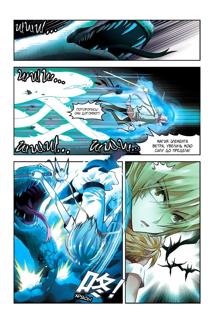 Манга Извивающийся дракон - Глава 44 Страница 7