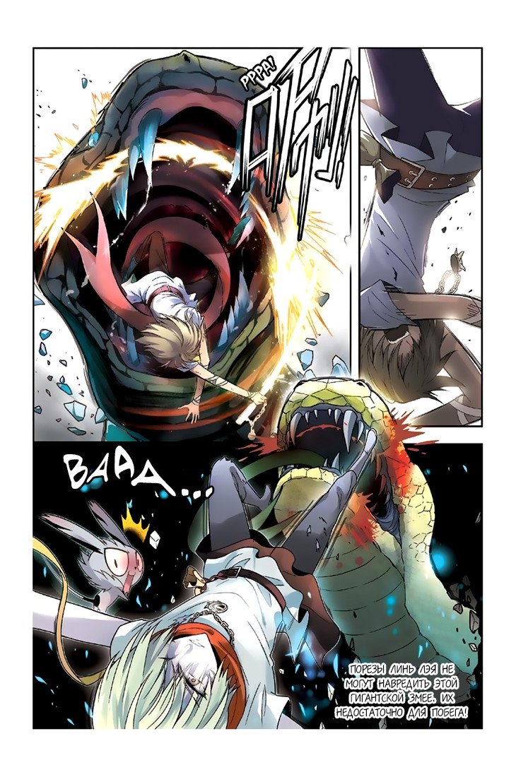 Манга Извивающийся дракон - Глава 44 Страница 4