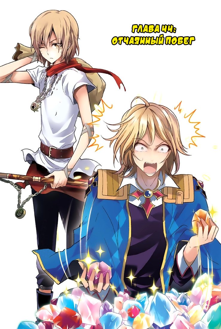 Манга Извивающийся дракон - Глава 44 Страница 2