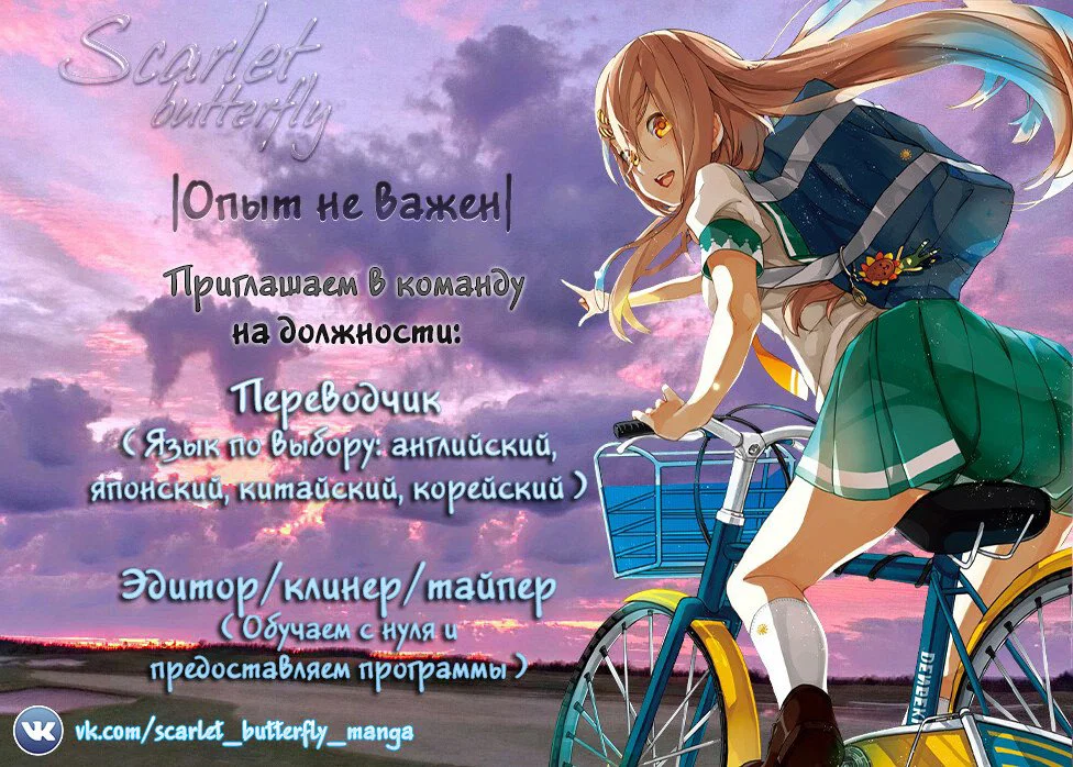 Манга Извивающийся дракон - Глава 44 Страница 1