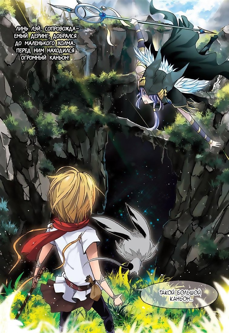 Манга Извивающийся дракон - Глава 43 Страница 3