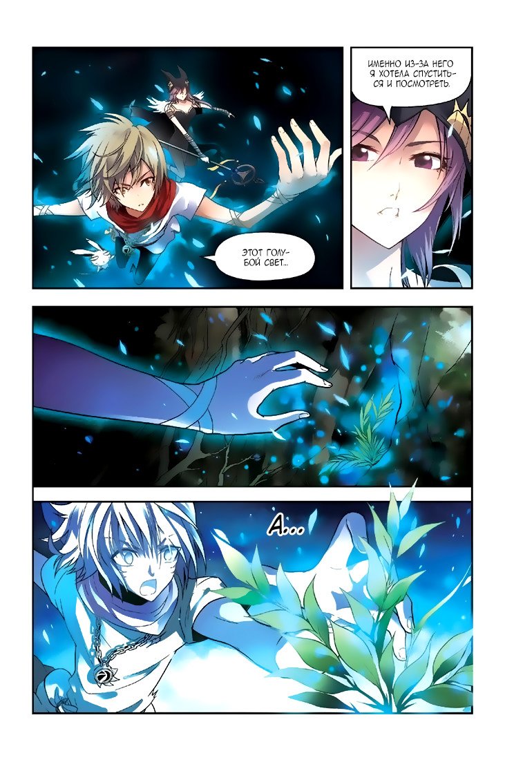 Манга Извивающийся дракон - Глава 43 Страница 12