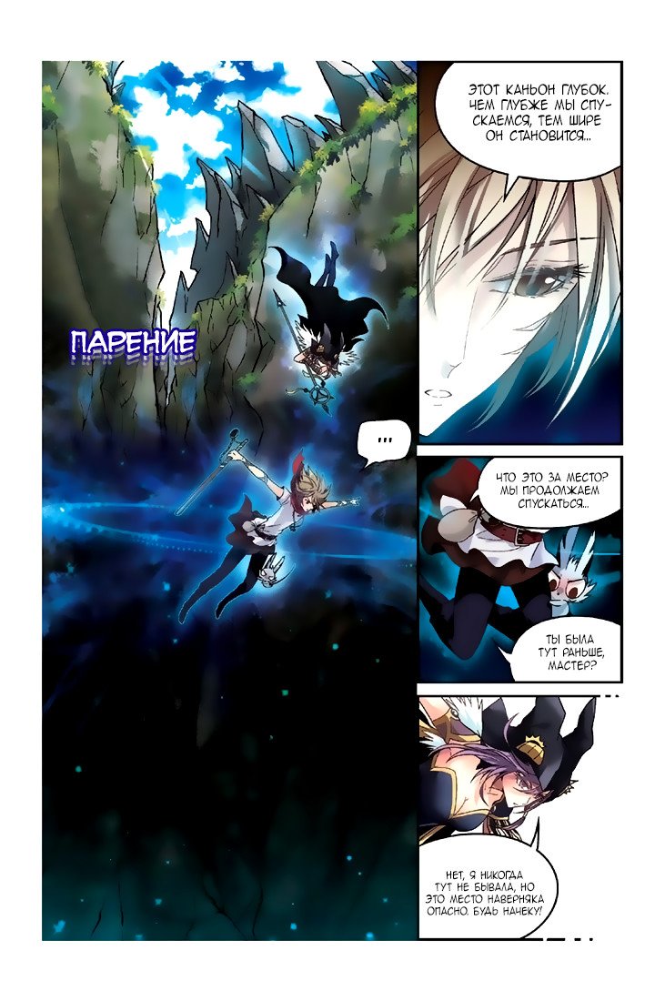 Манга Извивающийся дракон - Глава 43 Страница 10