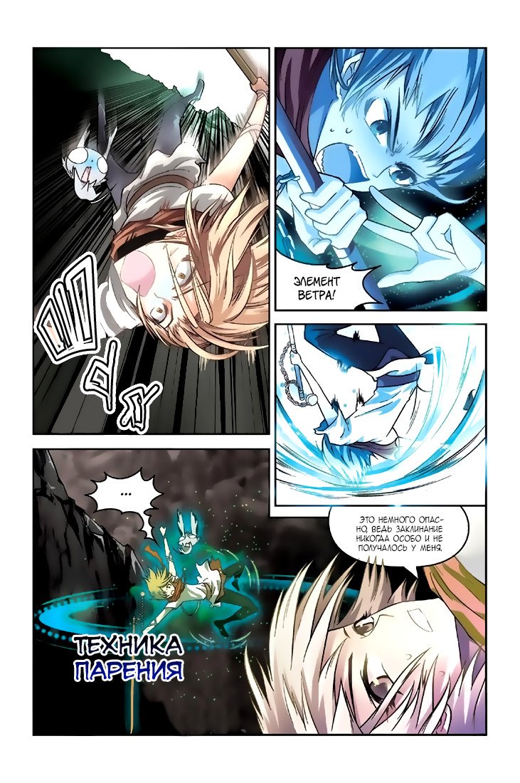 Манга Извивающийся дракон - Глава 43 Страница 8