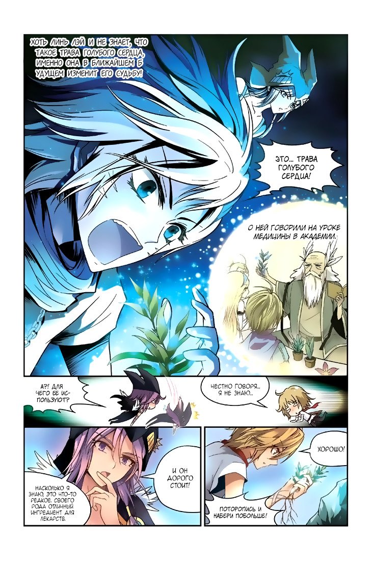 Манга Извивающийся дракон - Глава 43 Страница 13