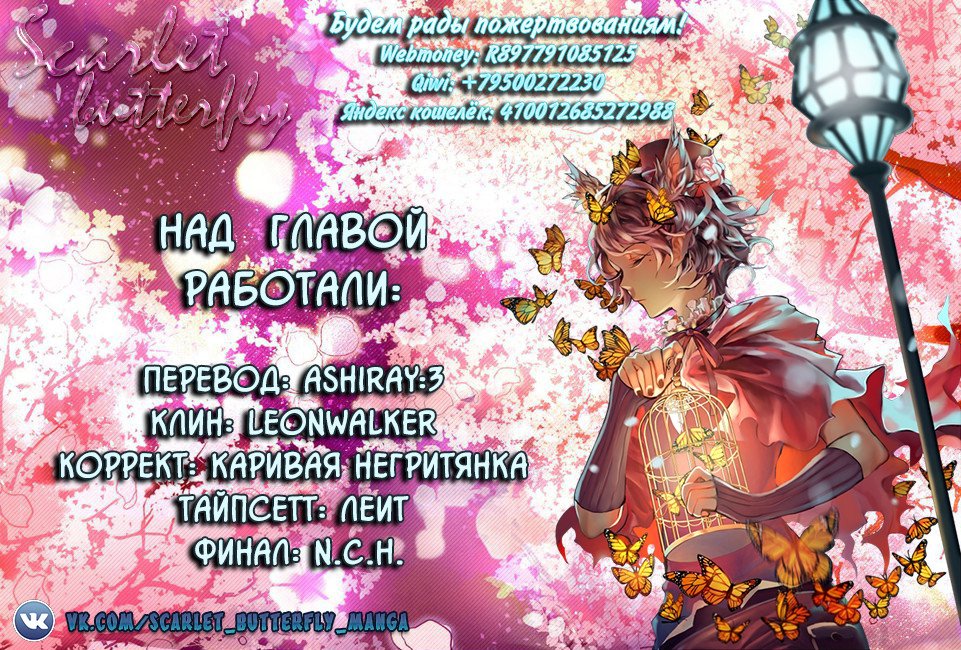 Манга Извивающийся дракон - Глава 43 Страница 17