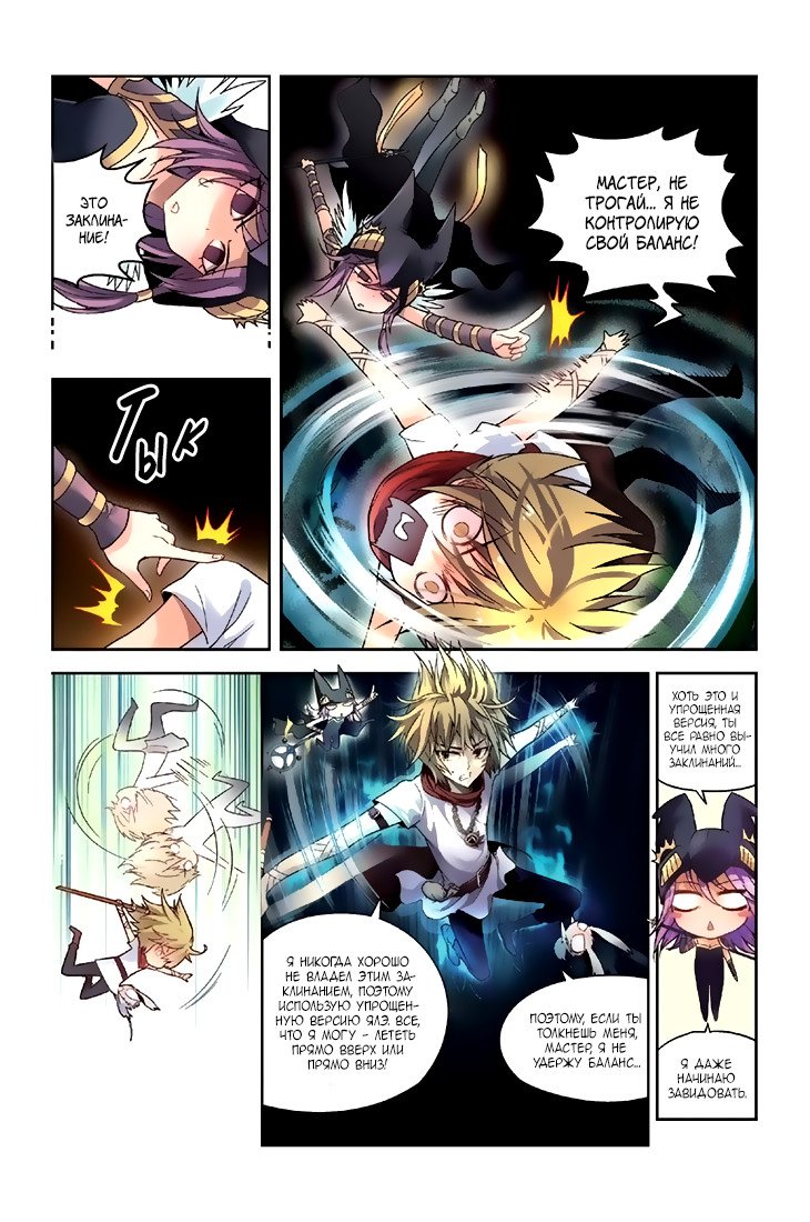 Манга Извивающийся дракон - Глава 43 Страница 9