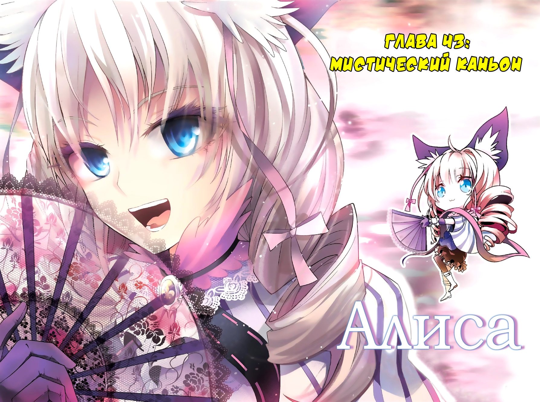 Манга Извивающийся дракон - Глава 43 Страница 2