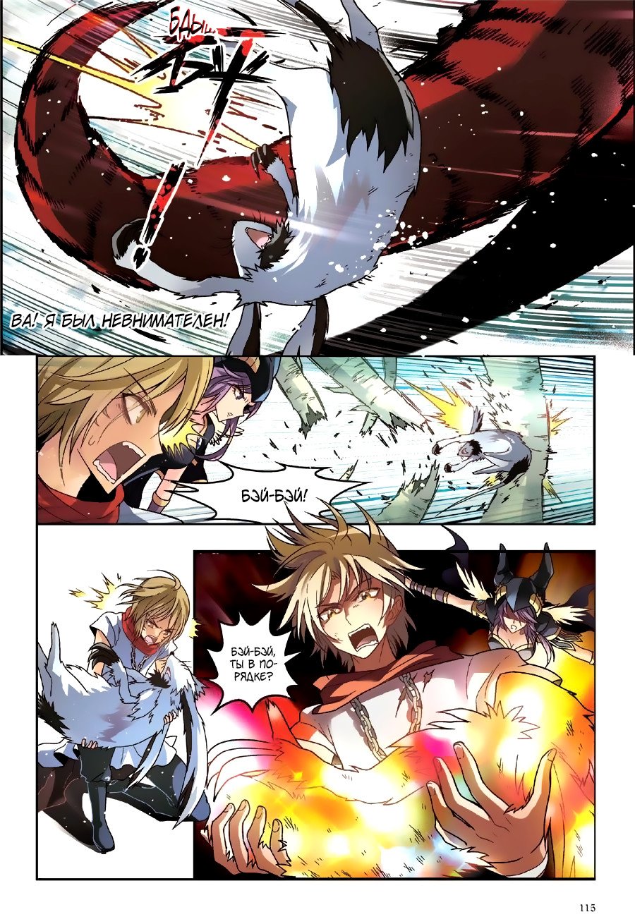 Манга Извивающийся дракон - Глава 42 Страница 12