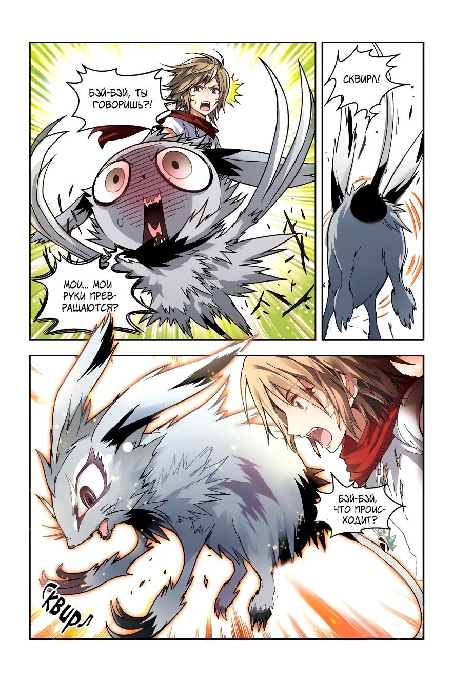 Манга Извивающийся дракон - Глава 42 Страница 6