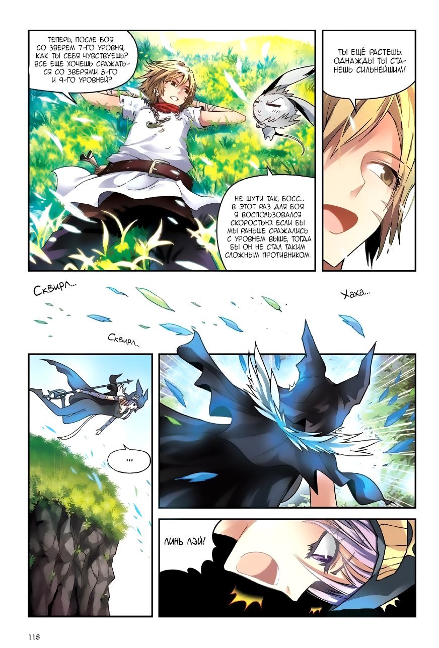 Манга Извивающийся дракон - Глава 42 Страница 15