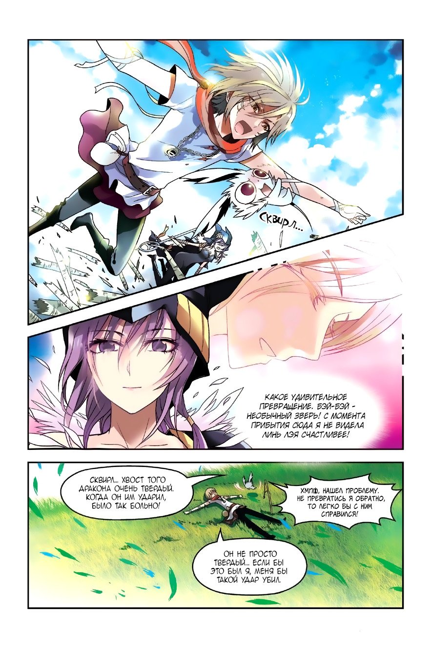 Манга Извивающийся дракон - Глава 42 Страница 14