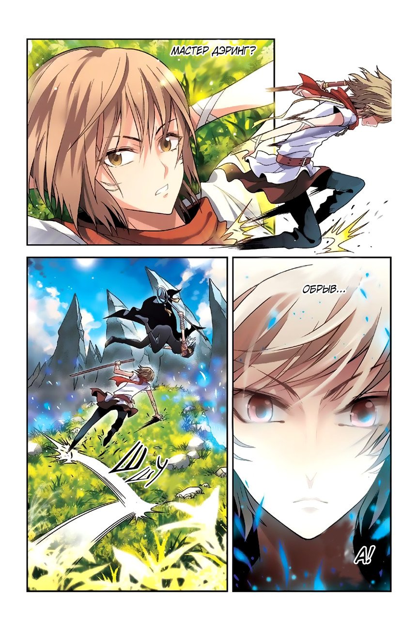Манга Извивающийся дракон - Глава 42 Страница 16