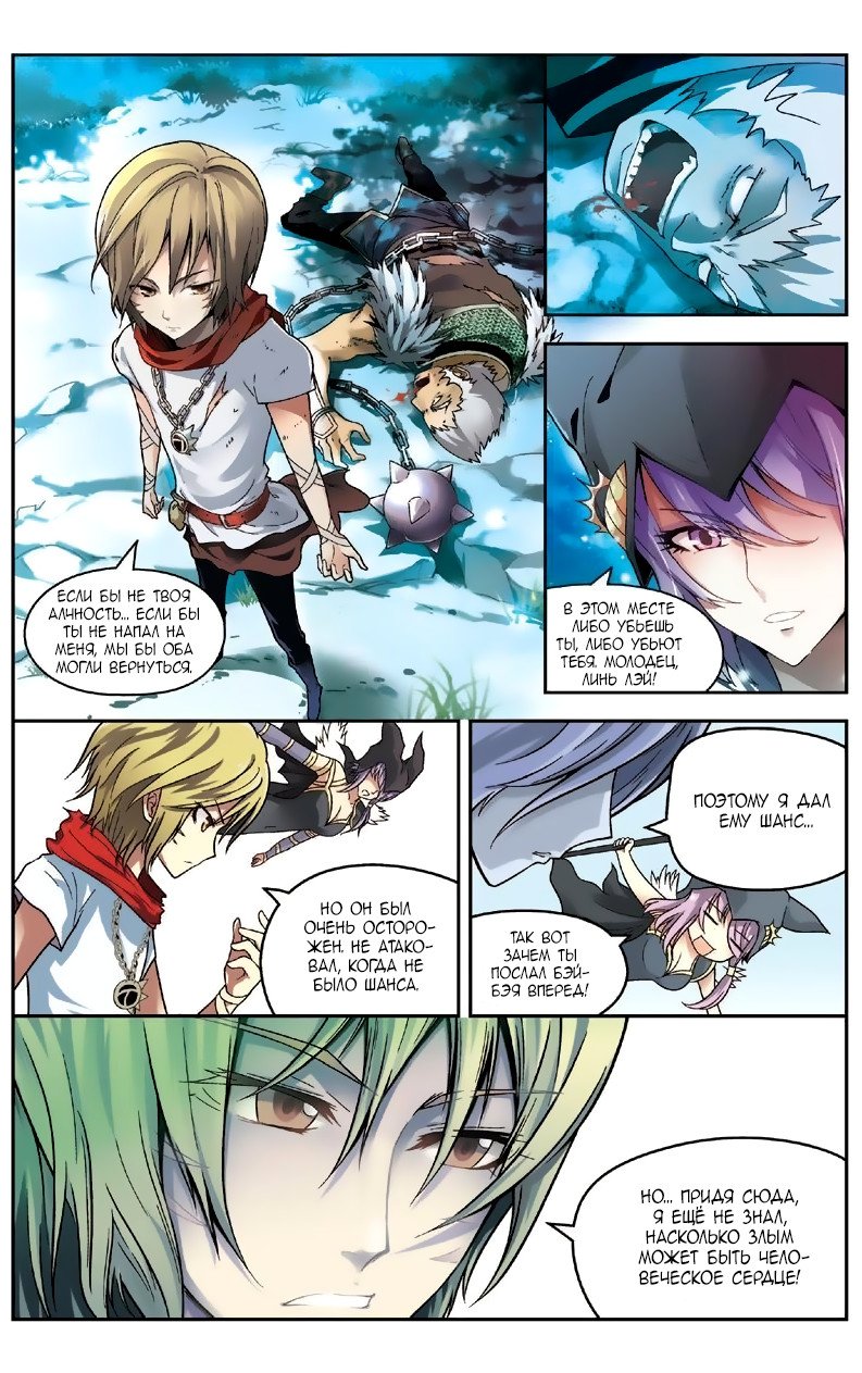 Манга Извивающийся дракон - Глава 41 Страница 15
