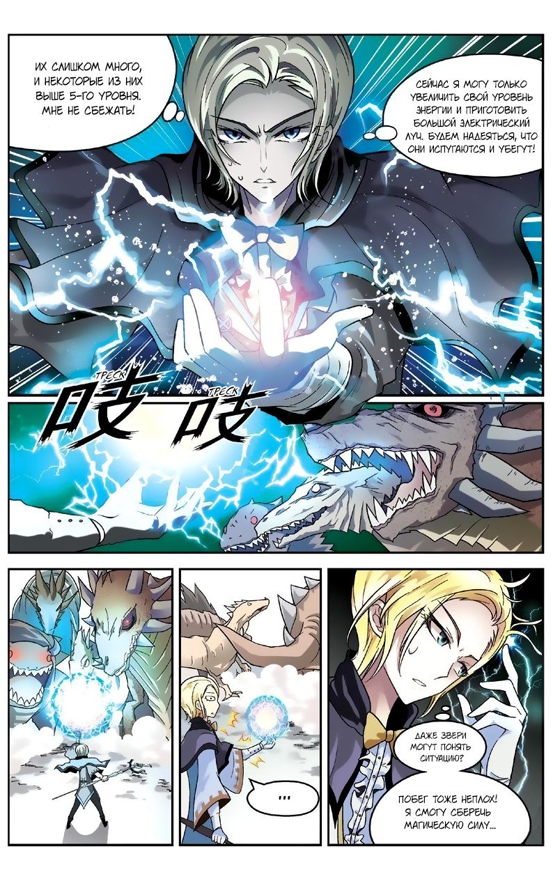 Манга Извивающийся дракон - Глава 41 Страница 14