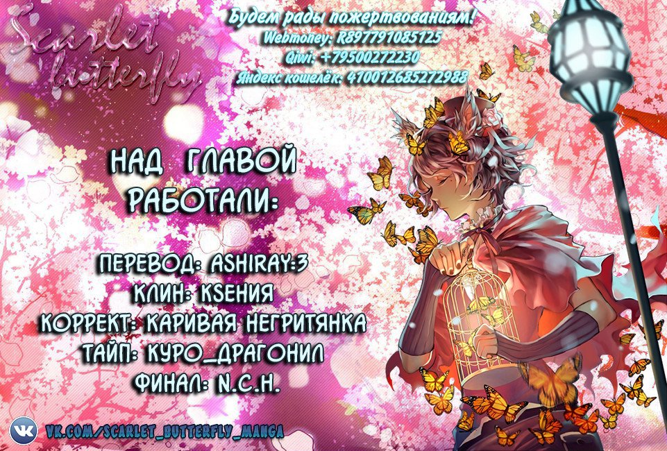 Манга Извивающийся дракон - Глава 41 Страница 17