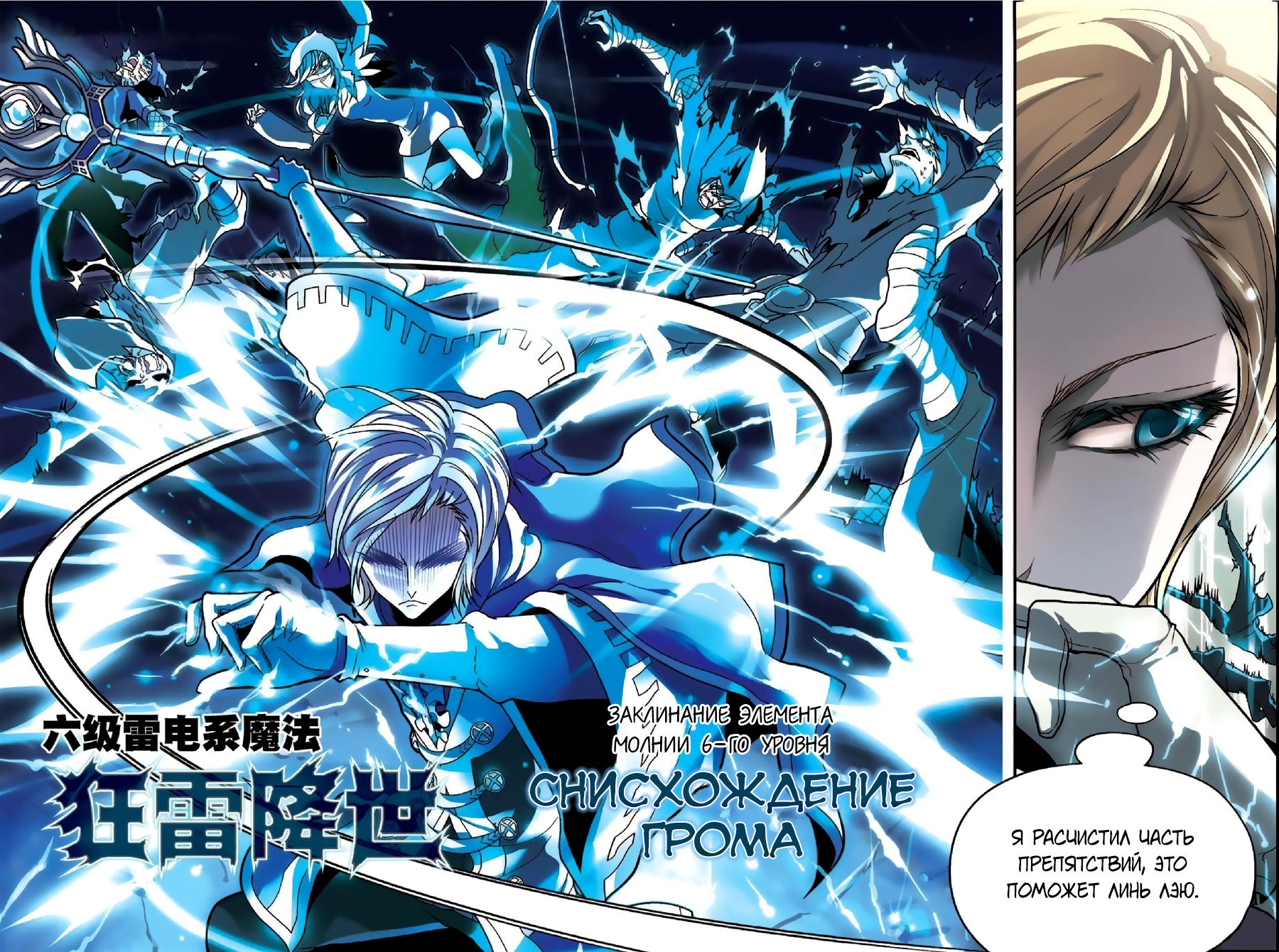 Манга Извивающийся дракон - Глава 41 Страница 10