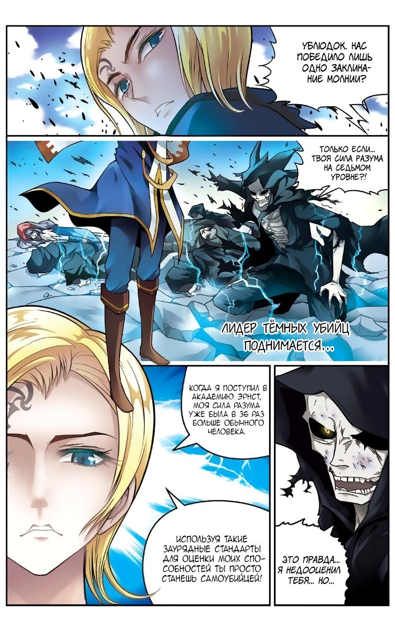 Манга Извивающийся дракон - Глава 41 Страница 11