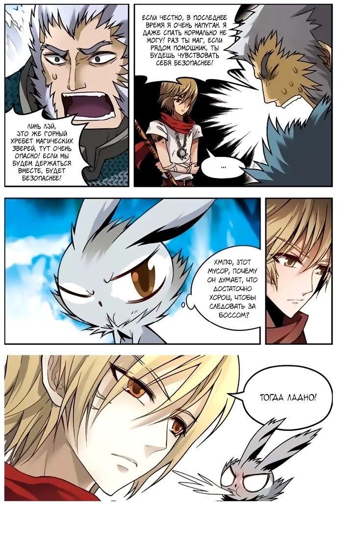 Манга Извивающийся дракон - Глава 40 Страница 10