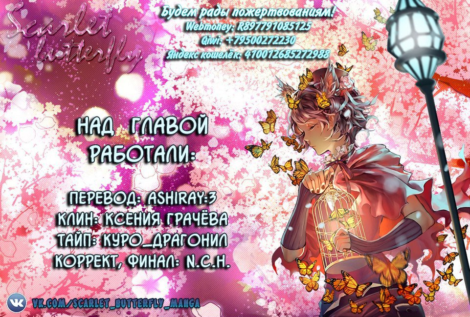 Манга Извивающийся дракон - Глава 40 Страница 17