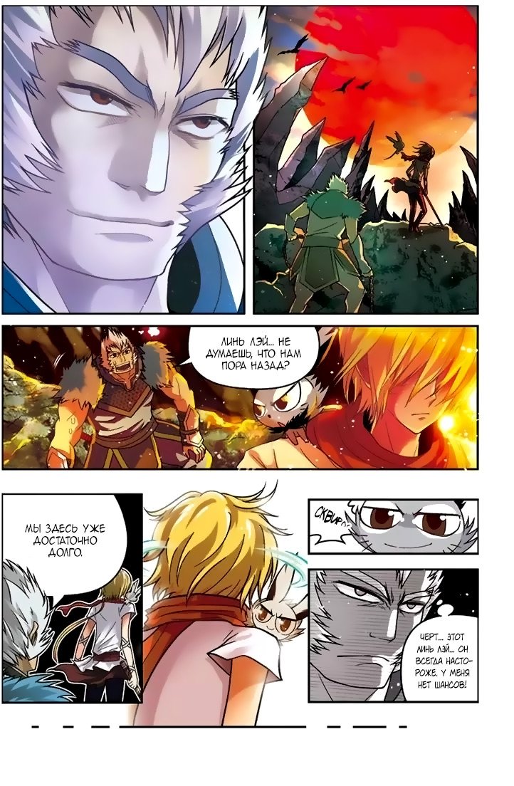 Манга Извивающийся дракон - Глава 40 Страница 12