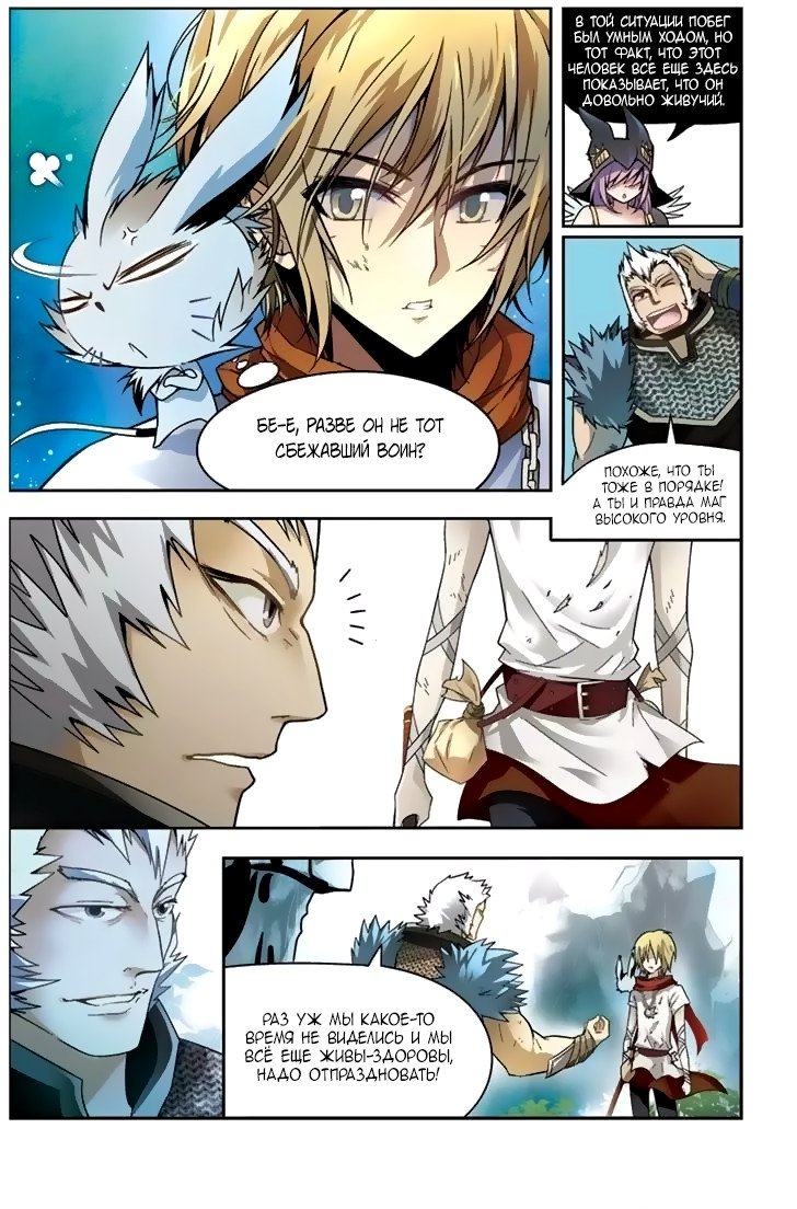 Манга Извивающийся дракон - Глава 40 Страница 6